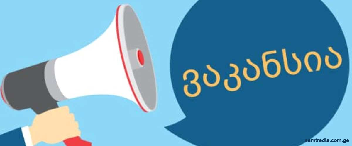 ვაკანსია საჯარო სამსახურში