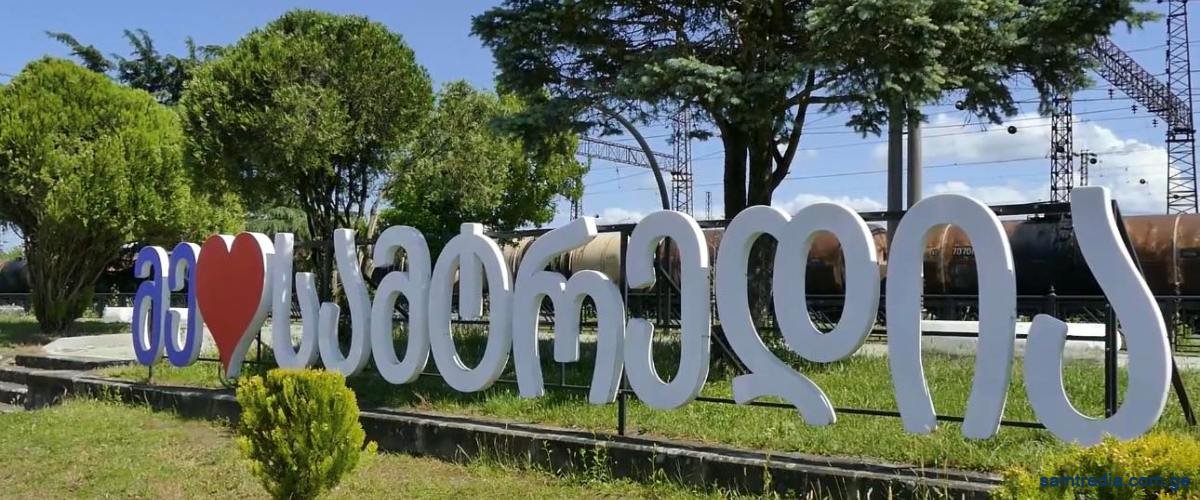 სამტრედიობა 2025