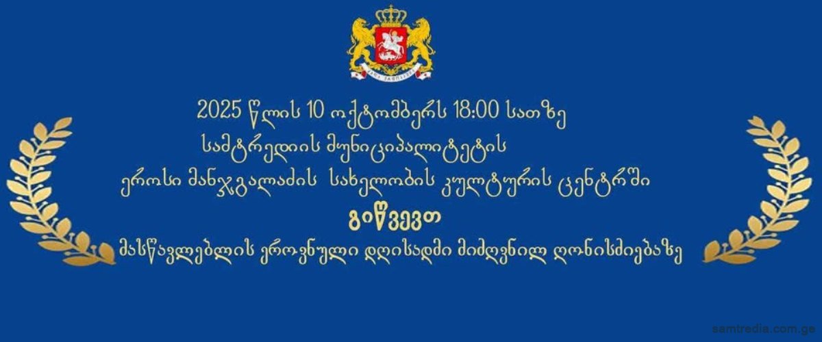 გ ი წ ვ ე ვ თ ❗️